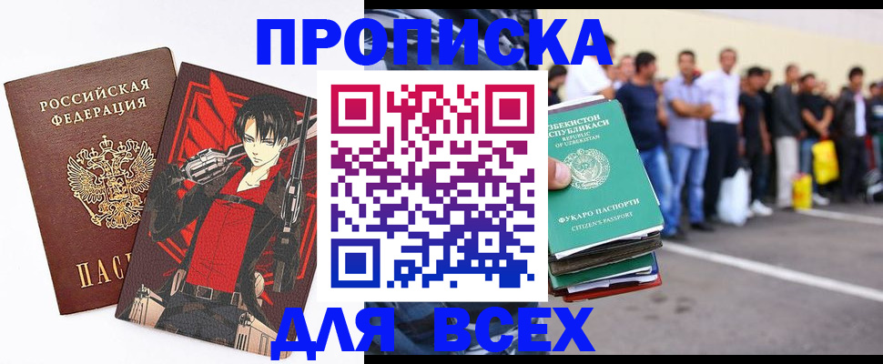 временная регистрация недорого в Волгореченске