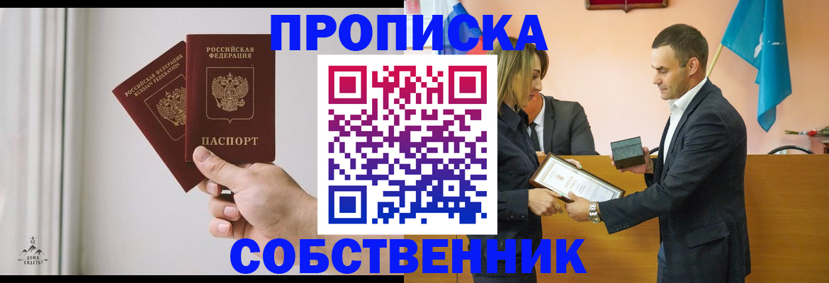 временная регистрация для всех в Волгореченске