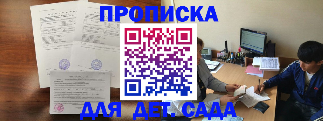 пропишу в квартире в Волгореченске