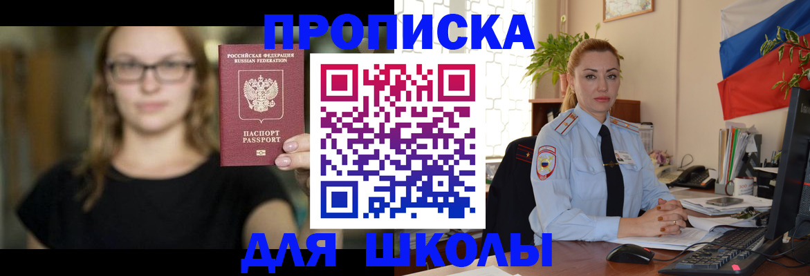 прописка поиск в Волгореченске