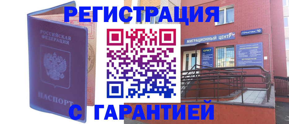 пропишу в квартире в Волгореченске