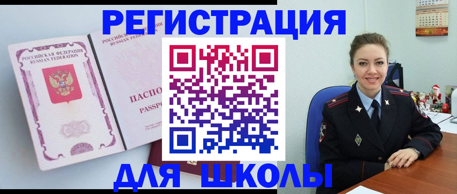 регистрация в Волгореченске
