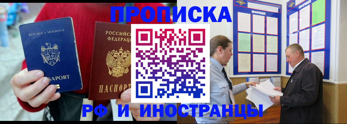 где прописаться в Волгореченске