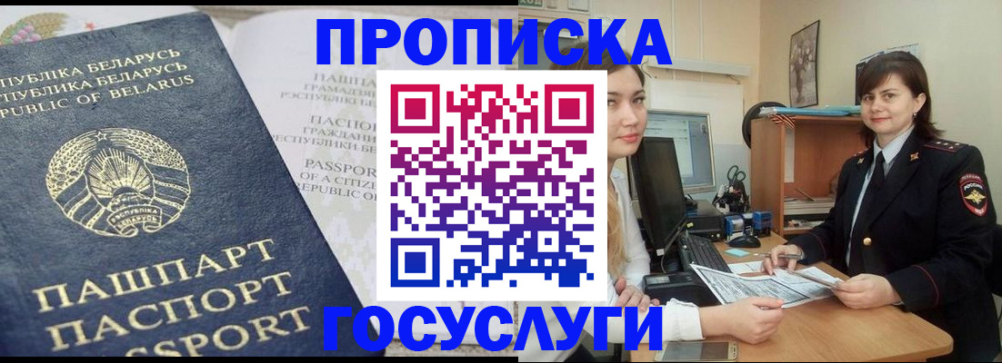 временная регистрация поиск в Волгореченске