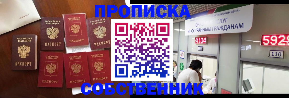 прописка в квартире в Волгореченске