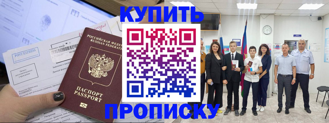 прописка гарантия в Волгореченске